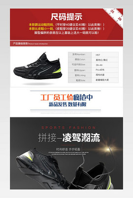 鞋詳情頁設(shè)計(jì)與90款廣告素材策略
