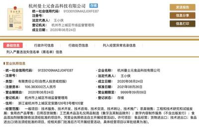 雀巢布局“小而美”初創(chuàng)企業(yè)，賦能工藝美術(shù)品及禮儀用品銷(xiāo)售新品